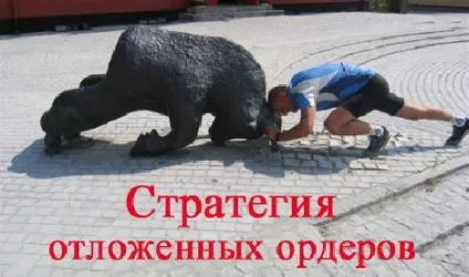 Поповнення на форекс