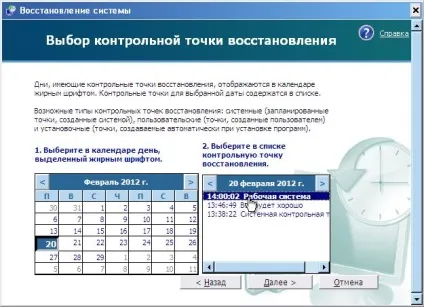 Покрокова інструкція як відновити програвач windows media
