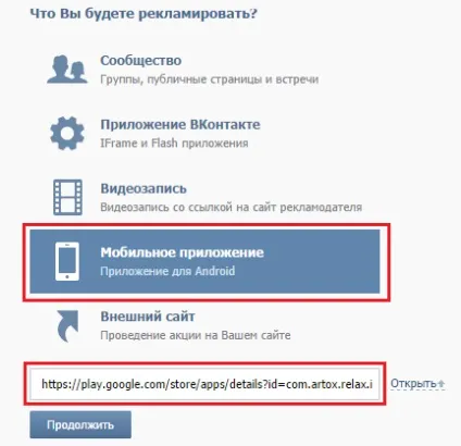 По секрету для друзів все про просування програми вконтакте, apptractor (монетизація) По секрету для друзів все про просування програми вконтакте, apptractor