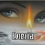 Прекрасні дами по імені лена, леночка, Ленуська, картинки з іменами (прекрасні) Прекрасні дами по імені лена, леночка, Ленуська, картинки з іменами