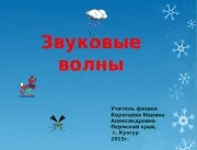 Презентації фізика - завантажити готові powerpoint презентації (фізики) Презентації фізика - завантажити готові powerpoint презентації