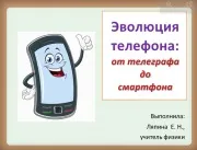 Презентації фізика - завантажити готові powerpoint презентації (фізики) Презентації фізика - завантажити готові powerpoint презентації