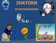 Презентації фізика - завантажити готові powerpoint презентації (презентації) Презентації фізика - завантажити готові powerpoint презентації