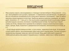Презентація до уроку `вишивка, як один з видів декоративно-прикладного мистецтва - підготовка до (видів) Презентація до уроку `вишивка, як один з видів декоративно-прикладного мистецтва - підготовка до