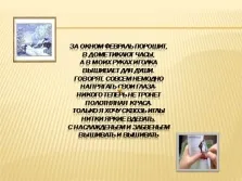 Презентація до уроку `вишивка, як один з видів декоративно-прикладного мистецтва - підготовка до (вишивка) Презентація до уроку `вишивка, як один з видів декоративно-прикладного мистецтва - підготовка до