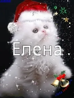 Прекрасні дами по імені лена, леночка, Ленуська, картинки з іменами (лена) Прекрасні дами по імені лена, леночка, Ленуська, картинки з іменами