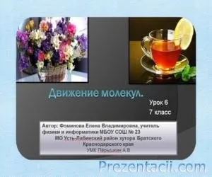 Презентації з фізики - готові презентації powerpoint (презентації) Презентації з фізики - готові презентації powerpoint