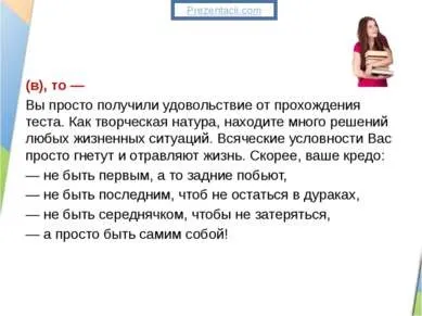 Презентація - лідер і його якості - завантажити безкоштовно