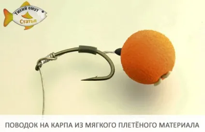 Повідець на коропа з м'якого плетеного матеріалу - тихий омут (коропа) Повідець на коропа з м'якого плетеного матеріалу - тихий омут