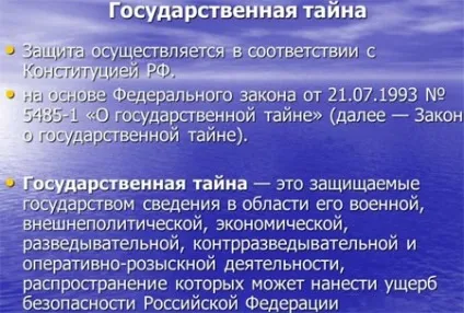 Правила виїзду за кордон для співробітників поліції та силових структур в 2017 році (виїзд поліцейські співробітники військовослужбовці силовики заборона) Правила виїзду за кордон для співробітників поліції та силових структур в 2017 році