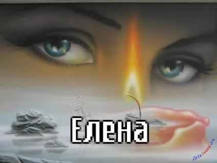 Прекрасні дами по імені лена, леночка, Ленуська, картинки з іменами (імені) Прекрасні дами по імені лена, леночка, Ленуська, картинки з іменами