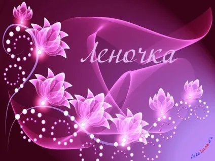 Прекрасні дами по імені лена, леночка, Ленуська, картинки з іменами (лена) Прекрасні дами по імені лена, леночка, Ленуська, картинки з іменами