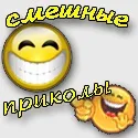 Приколи інтернету - кращий і смішний гумор скачати безкоштовно і поржать (приколи) Приколи інтернету - кращий і смішний гумор скачати безкоштовно і поржать
