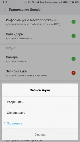Додаток камера записує аудіо