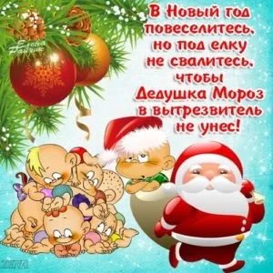 Прикольні вірші на новий рік 2017 для корпоративу (новий рік) Прикольні вірші на новий рік 2017 для корпоративу