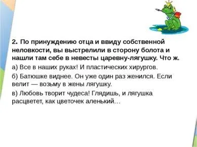Презентація - лідер і його якості - завантажити безкоштовно