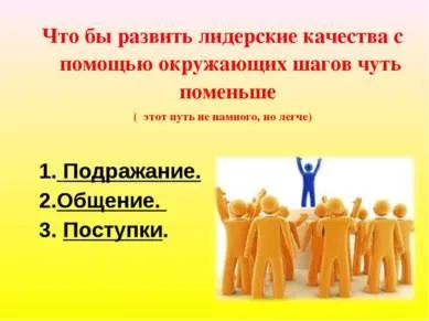 Презентація на тему - потенціал лідера - завантажити безкоштовно (лідера) Презентація на тему - потенціал лідера - завантажити безкоштовно