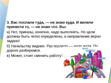 Презентація - лідер і його якості - завантажити безкоштовно