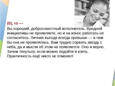 Презентація - лідер і його якості - завантажити безкоштовно