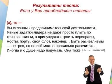 Презентація - лідер і його якості - завантажити безкоштовно