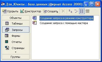 Прикладні програмні засоби, запити (співробітника Смирнової Світлани) Прикладні програмні засоби, запити