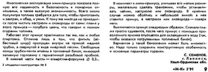 Примус аж з трьох деталей (примус) Примус аж з трьох деталей