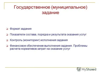 Презентація на тему муніципальне завдання для установ культури (завдання) Презентація на тему муніципальне завдання для установ культури