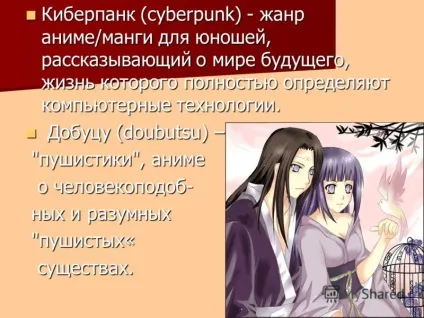 Презентація на тему аніме