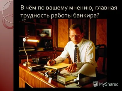 Презентація на тему навіщо люди придумали банки (розглянути витоки банківської системи і послуги) Презентація на тему навіщо люди придумали банки