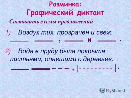 Презентація на тему дієприслівник як частина мови - урок української мови 7 клас МОУ гімназія 82 ( «дієприслівник як частина мови» урок української мови 7 клас МОУ гімназія 82 Гарбарьова Н.Я.) Презентація на тему дієприслівник як частина мови - урок української мови 7 клас МОУ гімназія 82