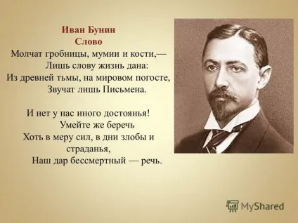 Презентація на тему як людина, як особистість письменник український - стояв освітлений яскравим світлом (особистість) Презентація на тему як людина, як особистість письменник український - стояв освітлений яскравим світлом