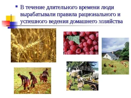 Презентація на тему що таке економіка (презентація) Презентація на тему що таке економіка