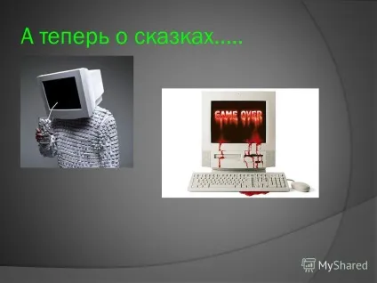 Презентація на тему казка про інтернет і його жителів! Садонцов (казка про інтернет і його жителів) Презентація на тему казка про інтернет і його жителів! Садонцов