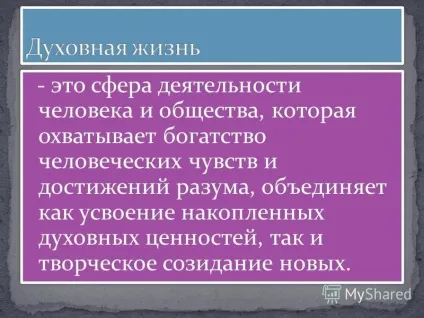 Презентація на тему для чого суспільству потрібна культура яку користь вона приносить як ви оцінюєте (чого) Презентація на тему для чого суспільству потрібна культура яку користь вона приносить як ви оцінюєте