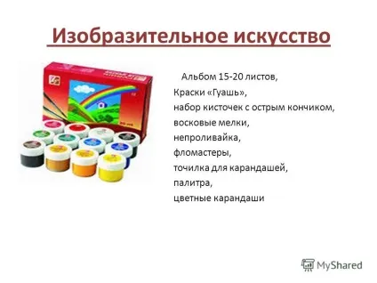 Презентація на тему що покласти в портфель першокласнику (тему) Презентація на тему що покласти в портфель першокласнику