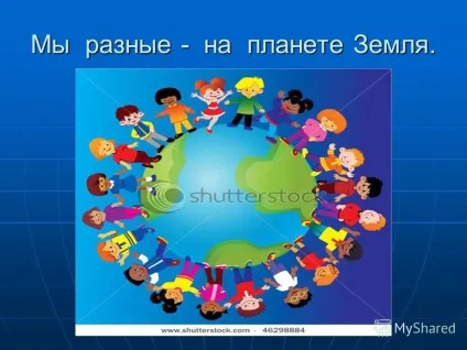 Презентація на тему ми різні - на планеті земля (на планеті земля .. національність. Нація і народность- це велика група людей) Презентація на тему ми різні - на планеті земля