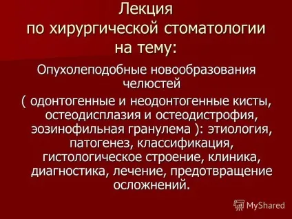 Презентація на тему лекція з хірургічної стоматології на тему пухлиноподібні новоутворення (стоматології) Презентація на тему лекція з хірургічної стоматології на тему пухлиноподібні новоутворення
