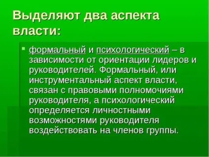 Презентація з суспільствознавства на тему феномен лідерства і керівництва скачати безкоштовно (лідерства) Презентація з суспільствознавства на тему феномен лідерства і керівництва скачати безкоштовно