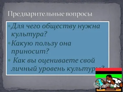 Презентація на тему для чого суспільству потрібна культура яку користь вона приносить як ви оцінюєте (для чого суспільству потрібна культура? Яку користь вона приносить? Як ви оцінюєте свій особистий рівень культури? Для чого суспільству потрібна культура? Яку користь.) Презентація на тему для чого суспільству потрібна культура яку користь вона приносить як ви оцінюєте