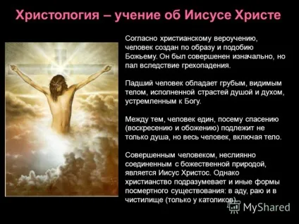 Презентація на тему християнство (християнство) Презентація на тему християнство