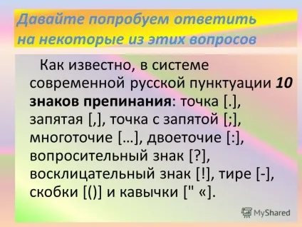 Презентація на тему розділові знаки розділові знаки - ноти при читанні (пунктуації) Презентація на тему розділові знаки розділові знаки - ноти при читанні