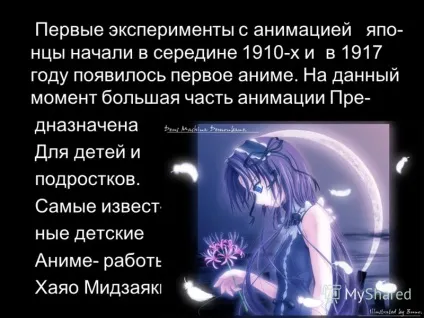 Презентація на тему аніме