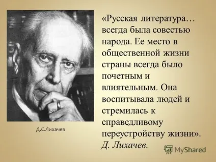 Презентація на тему як людина, як особистість письменник український - стояв освітлений яскравим світлом (як особистість письменник український ... стояв освітлений яскравим світлом самовідданої і пристрасної любові до великої справи життя - літературі) Презентація на тему як людина, як особистість письменник український - стояв освітлений яскравим світлом