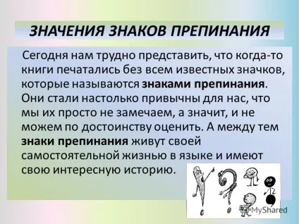Презентація на тему розділові знаки розділові знаки - ноти при читанні (знаки) Презентація на тему розділові знаки розділові знаки - ноти при читанні