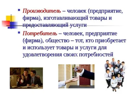 Презентація на тему що таке економіка (тему) Презентація на тему що таке економіка