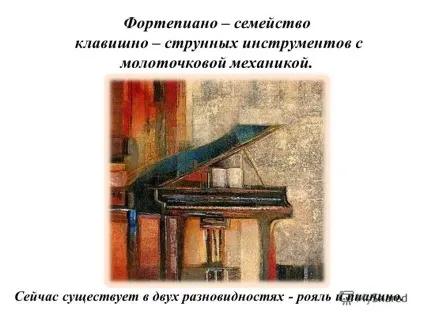 Презентація на тему король всіх інструментів-фортепіано презентацію виконала викладач