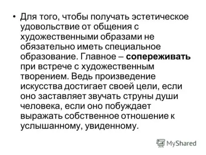 Презентація на тему світ в дзеркалі мистецтва мистецтво як універсальний спосіб спілкування (дзеркалі) Презентація на тему світ в дзеркалі мистецтва мистецтво як універсальний спосіб спілкування
