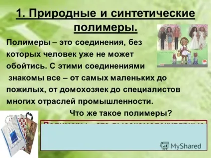 Презентація на тему план уроку