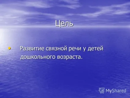 Презентація на тему дитяче мовне творчість - як умова повноцінного спілкування - дитяче мовне (як умова повноцінного спілкування »« дитяче мовне творчість) Презентація на тему дитяче мовне творчість - як умова повноцінного спілкування - дитяче мовне