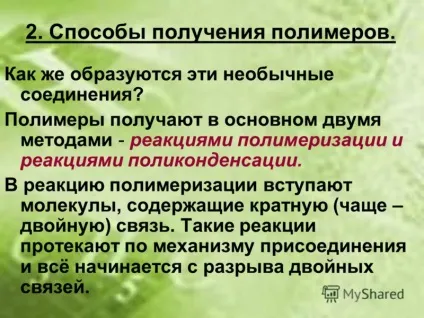 Презентація на тему план уроку